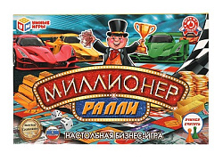 МИЛЛИОНЕР Ралли.  Экономическая игра. Умные игры в кор.20шт