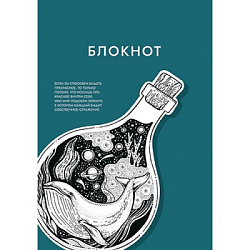 Записная книжка МАЛЫЙ ФОРМАТ А6 спираль 40л " ПЗБМ " Для тебя, клетка, обложка - мелованный картон, 