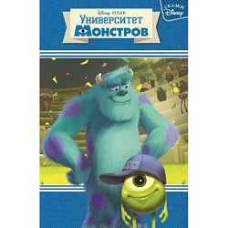 Университет монстров. Сказки Disney