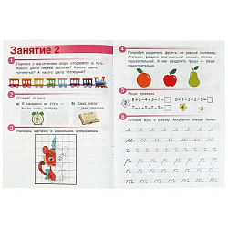 Весёлые занятия. 6+. 165х215мм. Скрепка. 16 стр. Умка в кор.50шт