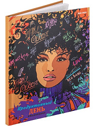 Ежедневник А5, 64л, ПРОДУКТИВНЫЙ ДЕНЬ (ЕЖ-7806) 7БЦ,мат.лам, выб.лак, бл. офсет80г, 150х204