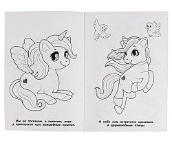 310853 Феи и драконы. Первая Раскраска А4 Мультяшная. 214х290 мм. 16 стр.. Умка в кор.50шт