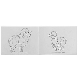 Мамы и малыши. Альбом раскрасок. 64 картинки. 285х210 мм. Скрепка. 64 стр. Умка. в кор.20шт