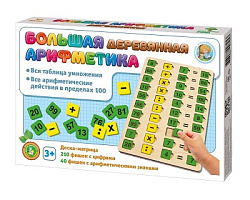 Игра настольная "Большая деревянная Арифметика"