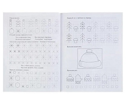 Развивающие прописи. Времена года. 3-4 года
