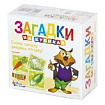 Кубики Загадки "Овощи" (без обклейки) 4 шт арт.00695