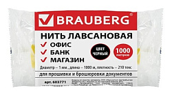 Нить лавсановая для прошивки документов, ЧЕРНАЯ, диаметр 1 мм, длина 1000 м, ЛШ 210ч