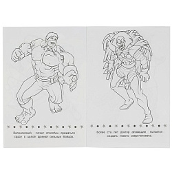 Защитники галактики. Раскраска Малышка 16 заданий. 145х210 мм. Скрепка. 8 стр. Умка в кор.100шт