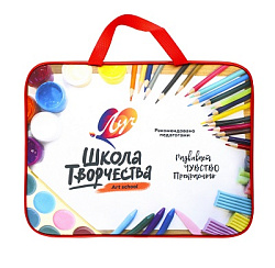 Набор для творчества " Луч " Школа творчества 15 предметов: Папка-сумка с двумя ручками,  набор цвет