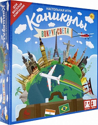 Наст.игра.Каникулы.05813