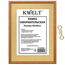 Фоторамка " KWELT " деревянная 30*40см янтарь, стекло, сосновый багет, ширина багета - 17мм