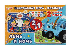 День и ночь. Настольная игра-ходилка 2 в 1. Синий Трактор. 330х216х27 мм. Умные игры. в кор.20шт