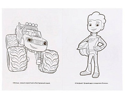 294486   "УМКА". ВСПЫШ И  ЕГО ДРУЗЬЯ. (МУЛЬТЯШНАЯ РАСКРАСКА А4) ФОРМАТ: 214Х290ММ. ОБЪЕМ: 16 СТР. в 