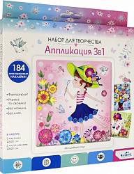 Набор для творчества. Волшебный сад. 3в1. 3 картинки, 3 листа стикеров. Арт.06050