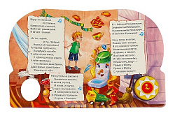 360062 Мойдодыр Чуковский К. (1 кн. 10 пес.) 160х200мм 10 стр Умка в кор.30шт