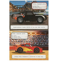 Супертачки. Тюнинг с наклейками. Авто-апдейт. 50 наклеек 210х285 мм. Скрепка. 8 стр. Умка в кор.50шт