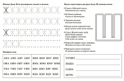 Логопедические прописи. Ж, Ш: учим звуки и буквы. Для детей 4-6 лет