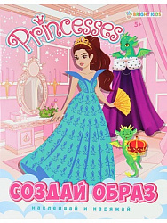 Развив. брошюра с накл. PRINCESSES (РТ-1741) А5,4л,цв.обл цел кар,глян.лам,бл.офс полноцв,скр