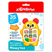 Мишутка (Мой первый смартфончик)