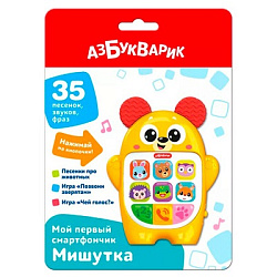 Мишутка (Мой первый смартфончик)