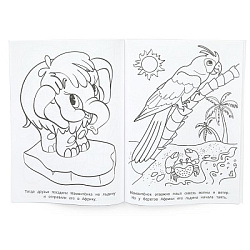 Приключения Мамонтёнка. ЭКРАН. Раскраска. 214х290 мм. Скрепка. 16 стр. Умка. в кор.50шт