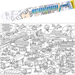 МЕГАРАСКРАСКА 690х1000 ТРАНСПОРТ (Р-1053) 1л, офсет, печать 1+0, глянц ламин оборота, инд треуг тубу