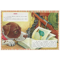 Сказки детям. Ушинский К. Д. Читаем по слогам. 145х195 мм. Скрепка. 16 стр. Умка в кор.50шт