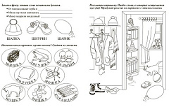 Логопедические прописи. Ж, Ш: учим звуки и буквы. Для детей 4-6 лет