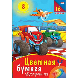 НАБОР ДЛЯ ДЕТ.ТВОР. Бумага цветная   8л. двухсторонняя А4 МЕГАМАШИНЫ НА ФИНИШЕ (8-9516) 8л,16цв.