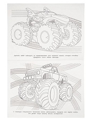 Гиганты на колёсах. Раскраска. 214х290 мм. Скрепка. 16 стр. Умка в кор.50шт
