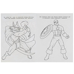 На страже галактики. Чудо-раскраска. 214х290 мм. Скрепка. 8 стр. Умка. в кор.50шт