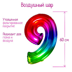 Шар фольгированный 40" Цифра 8, мармеладный градиент 5096107