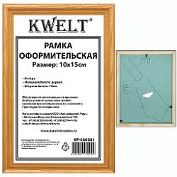 Фоторамка " KWELT " деревянная 10*15см янтарь, стекло, сосновый багет, ширина багета - 17мм