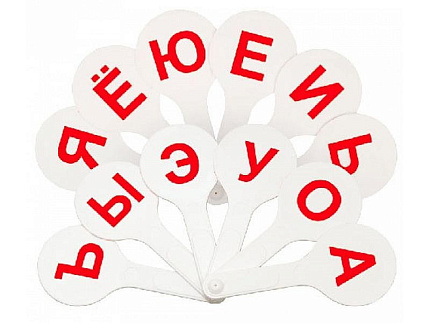 Веер-касса гласные