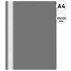 Скоросшиватель пластиковый А4 " KWELT " 100/120мкм серый, текстура поверхности- песок