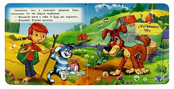 Трое из Простоквашино. Союзмультфильм. (Книга с 5 пазлами из 6 деталей). 10 стр. Умка в кор.28шт