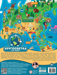 Игра настольная ходилка "Кругосветка" (европодвес) арт.02941