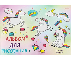 Альбом для рисования А4 32л. ЕДИНОРОГ-СЛАДКОЕЖКА (32-5125), скрепка, мелов.обл