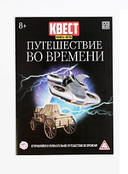 Квест книга-игра "Путешествие во времени", 18 стр, 8+ 3589665