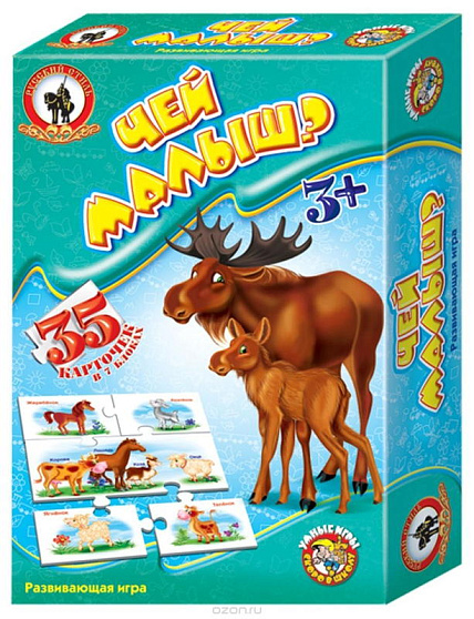 Умные игры "Чей малыш?"