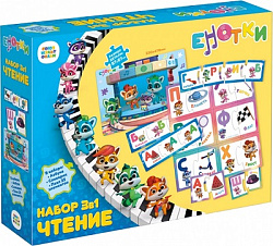 Енотки. Обучающий набор 3в1. Чтение.07214