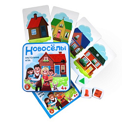 Игра настольная "Новоселы" (жестяная коробочка) арт.03531