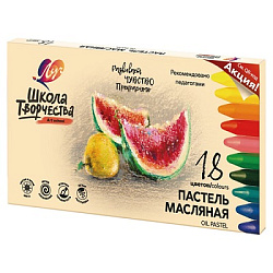 Пастель " Луч " Школа творчества 12цв масляная, трехгранной формы в пластиковой подложке
