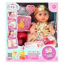 Пупс озвуч 25см, пьет, писает, закр. глазки, 4акс, 50 звуков КАРАПУЗ в кор.24шт