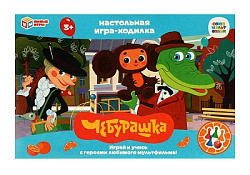 353195 Союзмультфильм. Чебурашка. Настольная игра-ходилка. 217х330х27мм. Умные игры в кор.20шт