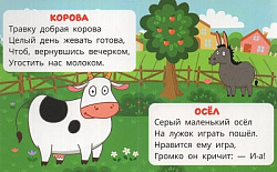 На ферме. СИНИЙ ТРАКТОР. Книжки-малышки. 65х83 мм. 8 стр. Умка в кор.200шт