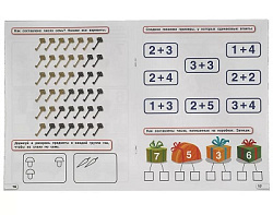 309662  Состав числа.  5-7 лет. О. Колесникова.  200х260 мм. 32 стр. Умка в кор.30шт