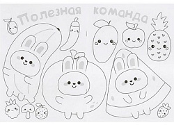 Сладкие истории. Раскраска KAWAIi. 214х290 мм. Скрепка. 16 стр. Умка. в кор.50шт