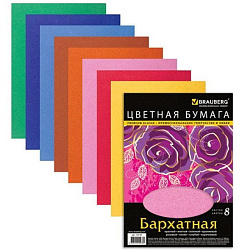 Цветная бумага А4 БАРХАТНАЯ, 8л., 8цв., BRAUBERG, 210х297мм, 124726