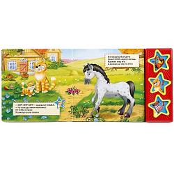 Домашние животные Дружинина (3 звук. кн.) 206х150мм 6стр Умка в кор.30шт